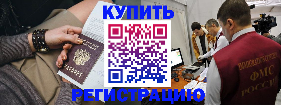 прописка для школы в Троицке