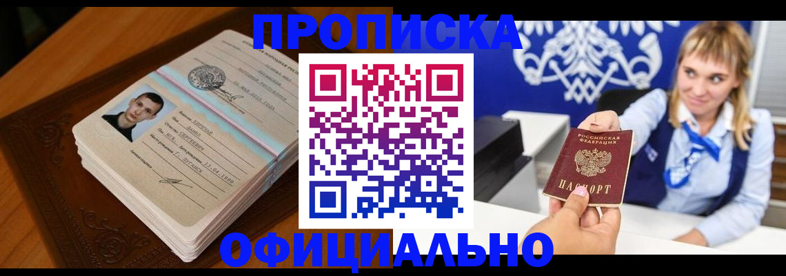 регистрация в Троицке