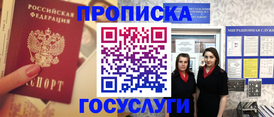 временная регистрация поиск в Троицке