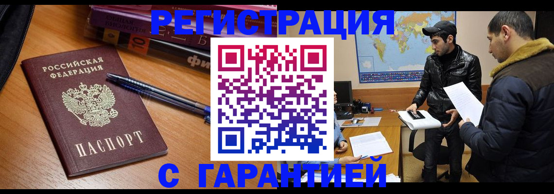 прописка поиск в Троицке